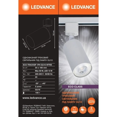 Світильник LEDVANCE ECO TRACK SP 1 PH GU10 WTRD (4099854269622)