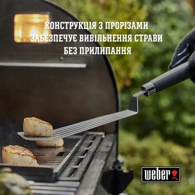 Аксесуар для барбекю Weber гнучка лопатка (6780)