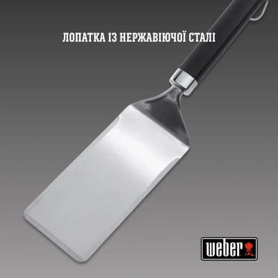 Аксесуар для барбекю Weber лопатка для приготуванні на планчі (6779)