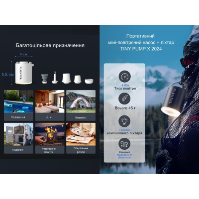 Насос для надувних меблів Flextail Tiny Pump Х з функцією ліхтаря, чорний (6975755964355)