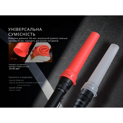 Дифузійний фільтр Fenix AOT-04 силіконовий білий для ліхтарів серії PD, TK, WF, HT (AOT-04W)