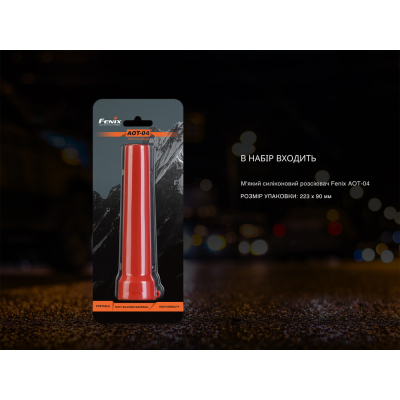 Дифузійний фільтр Fenix AOT-04 силіконовий червоний для ліхтарів серії PD, TK, WF, HT (AOT-04R)