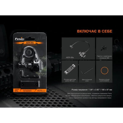 Виносна тактична кнопка Fenix AER-06S