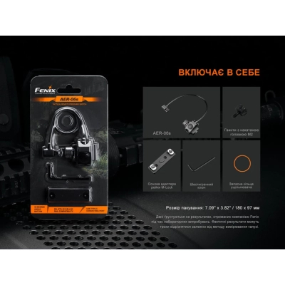 Виносна тактична кнопка Fenix AER-06S