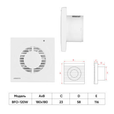 Витяжний вентилятор Ardesto BFO-120W
