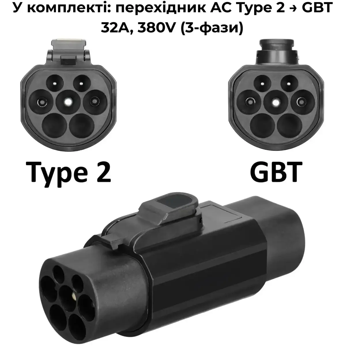 Зарядний пристрій для електромобілів DEYE SUN-EVSE22K01-EU/GB/T Type2/GB/T, 22кВт, 32A, 3-Ph, Wi-Fi/LoRa/BLE