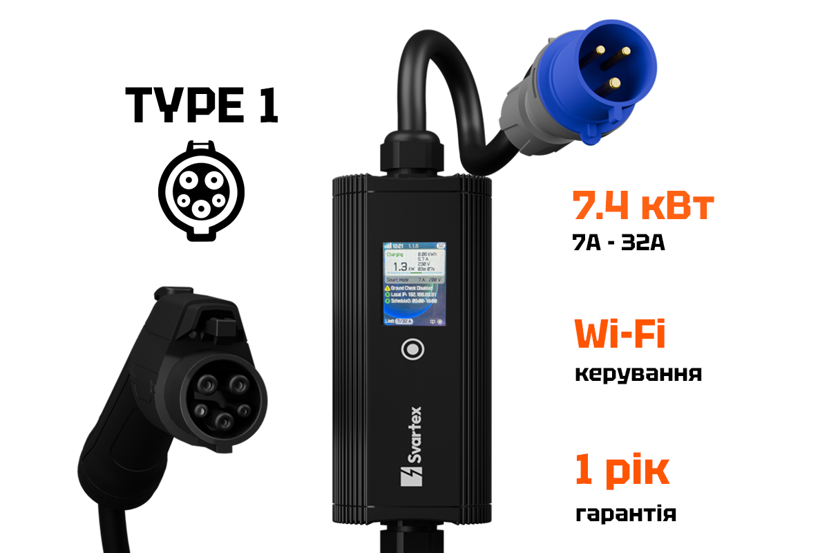 Зарядний пристрій Svartex 7кВт 32А Gen2 Type 1 для електрокарів з США