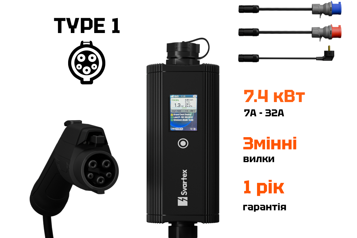 Зарядний пристрій Svartex 7кВт 32А PRO Type 1 для електрокарів з США