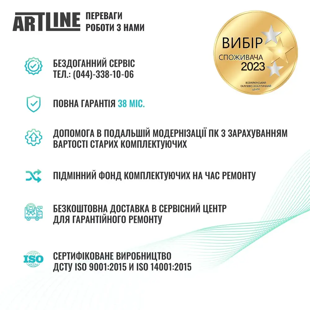 Графічна станція ARTLINE WorkStation W75 Windows 11 Pro (W75v63Win) (1829003)