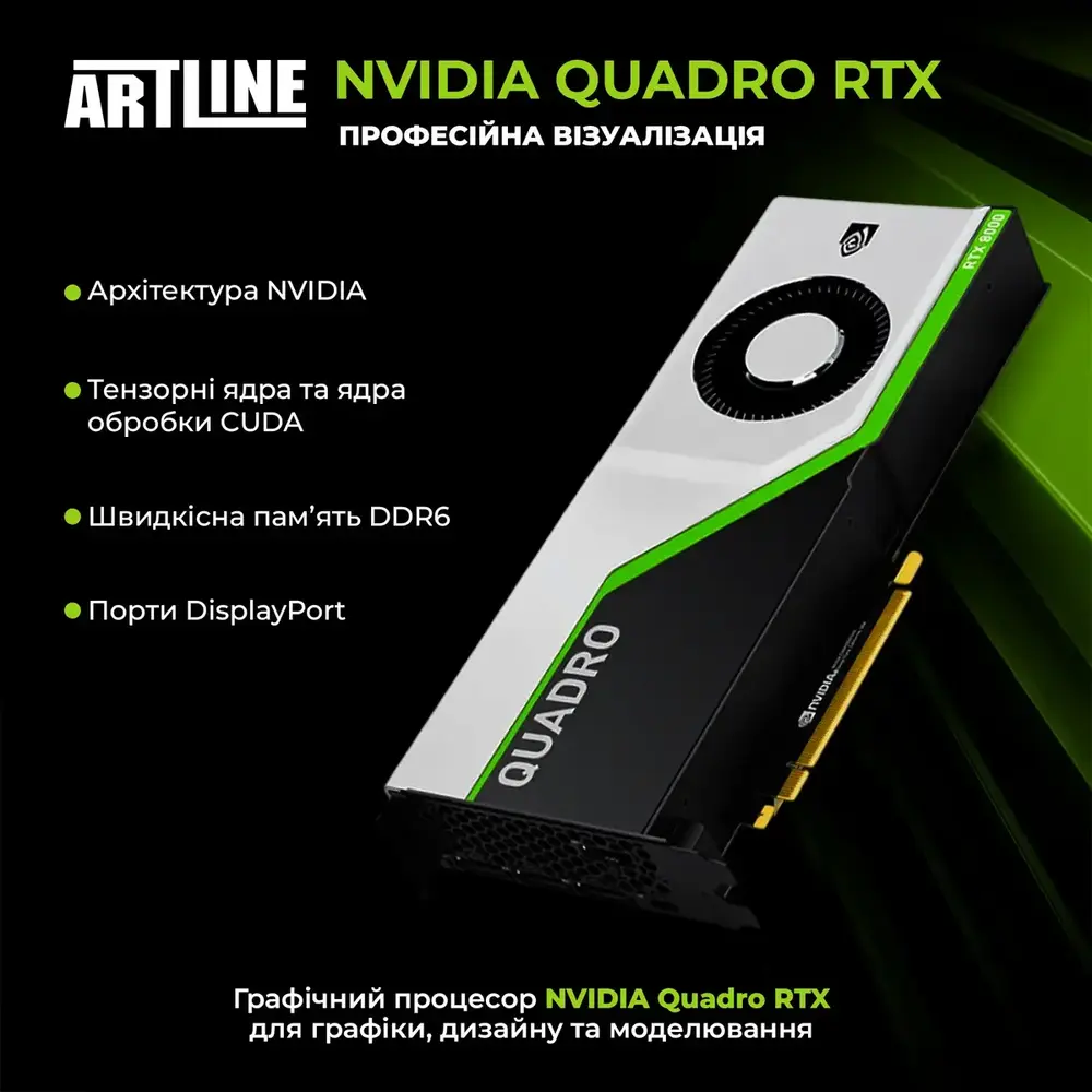 Графічна станція ARTLINE WorkStation W56 (W56v02) (1828644)