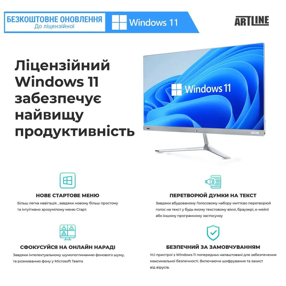 Графічна станція ARTLINE WorkStation W51 (W51v23Win) (1815679)
