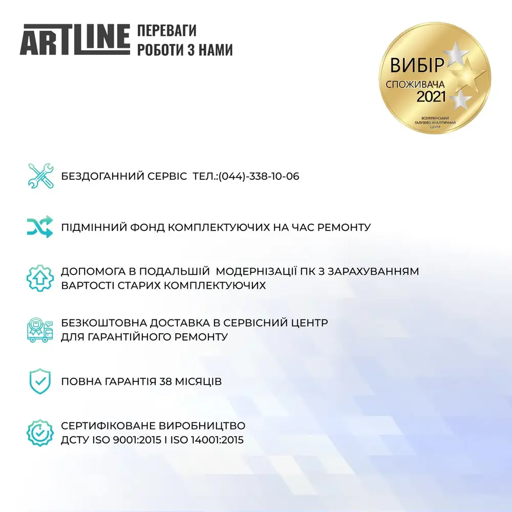 Графічна станція ARTLINE WorkStation W51 (W51v23Win) (1815679)