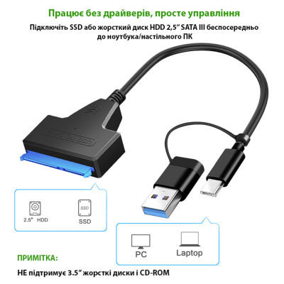 Адаптер USB3.0 Type-A/C HDD 2,5" SATA II/III / SSD Dynamode (DM-AD-SATA-U3)