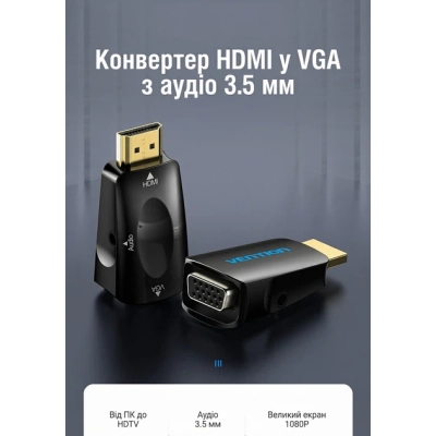 Перехідник HDMI M to VGA F + 3.5mm F VENTION (AIDB0)
