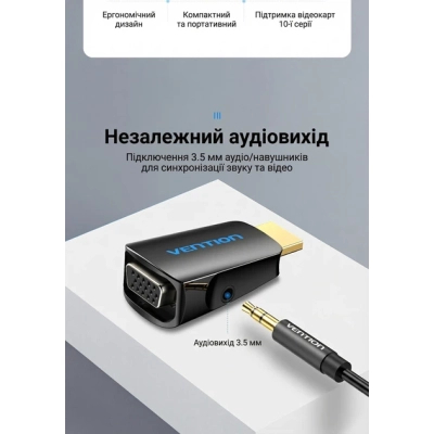 Перехідник HDMI M to VGA F + 3.5mm F VENTION (AIDB0)