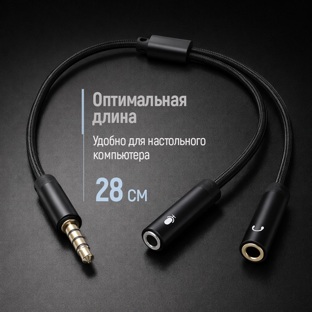 Адаптер ColorWay 3.5 мм - 2х3.5 мм (M/F), 0.28 м, Black (CW-AD-J2FJ)