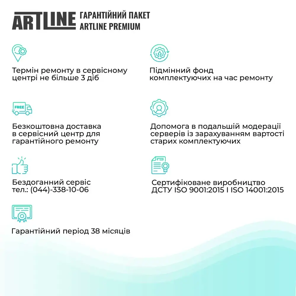 Сервер ARTLINE Business R16 (R16v14) (1812208)