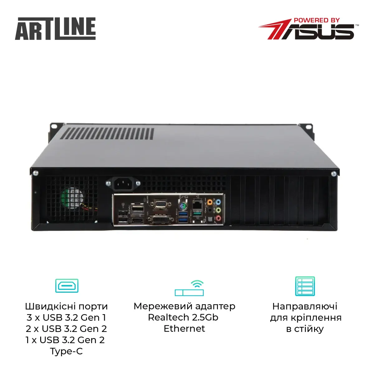 Сервер ARTLINE Business R17v25