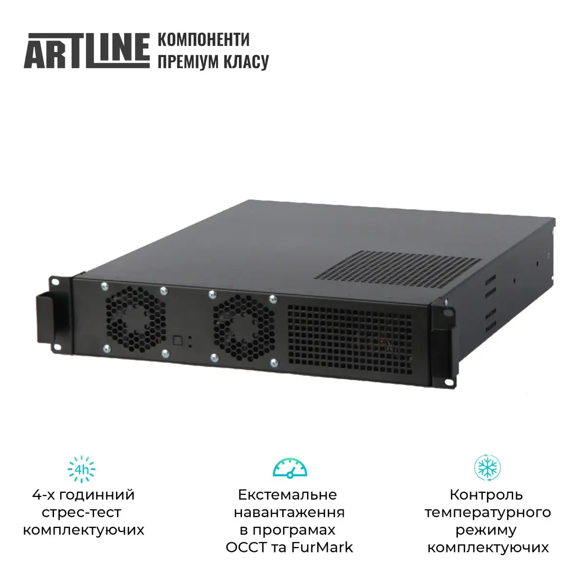 Сервер ARTLINE Business R17v25