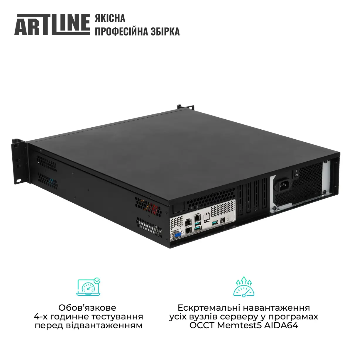 Сервер ARTLINE Business R16 (R16v06)