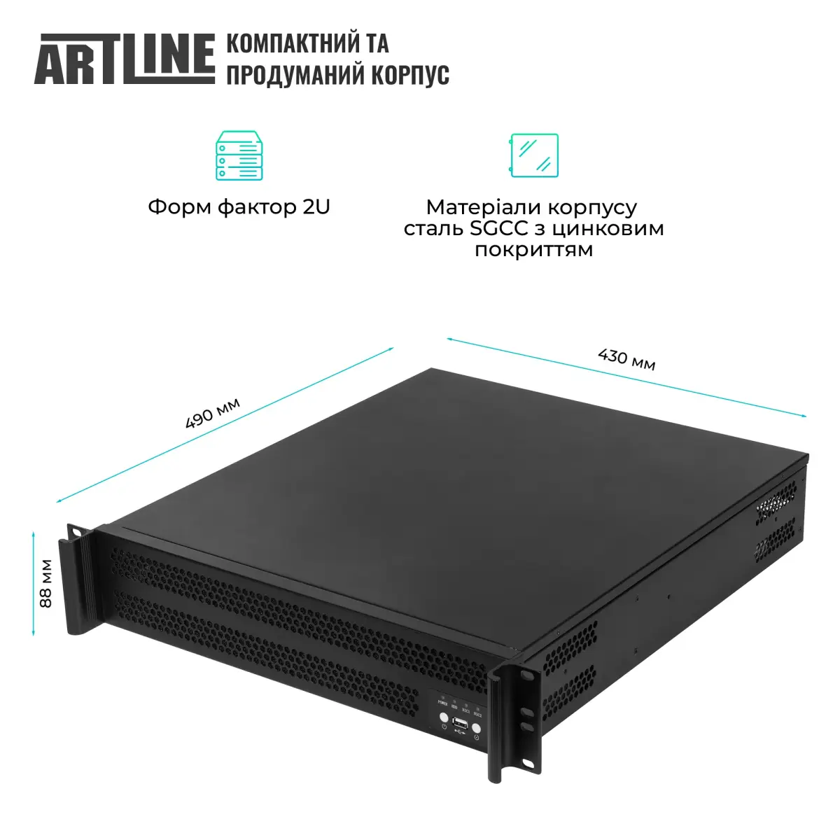 Сервер ARTLINE Business R16 (R16v05)