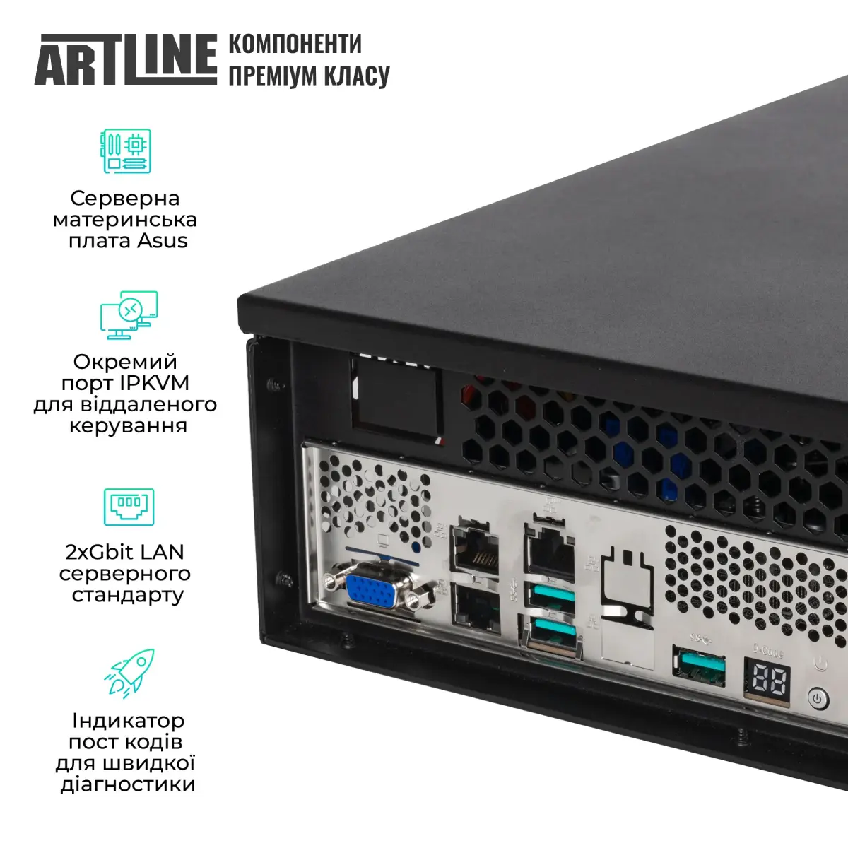 Сервер ARTLINE Business R16 (R16v05)