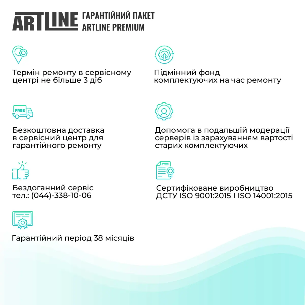 Сервер ARTLINE Business R16 (R16v05)