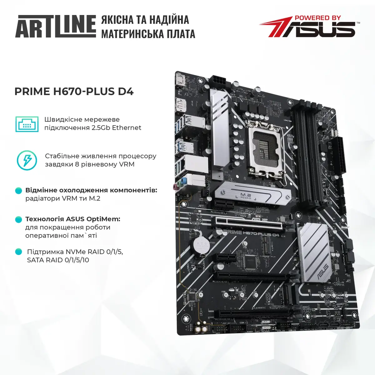 Сервер ARTLINE Business R17v25Win