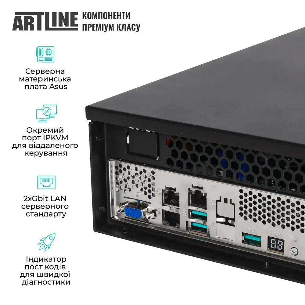 Сервер ARTLINE Business R16 (R16v12) (1814643)