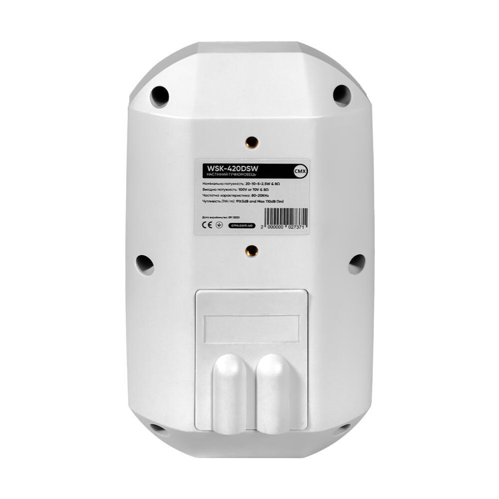 Вуличний настінний гучномовець CMX WSK-420DSW (1602559)