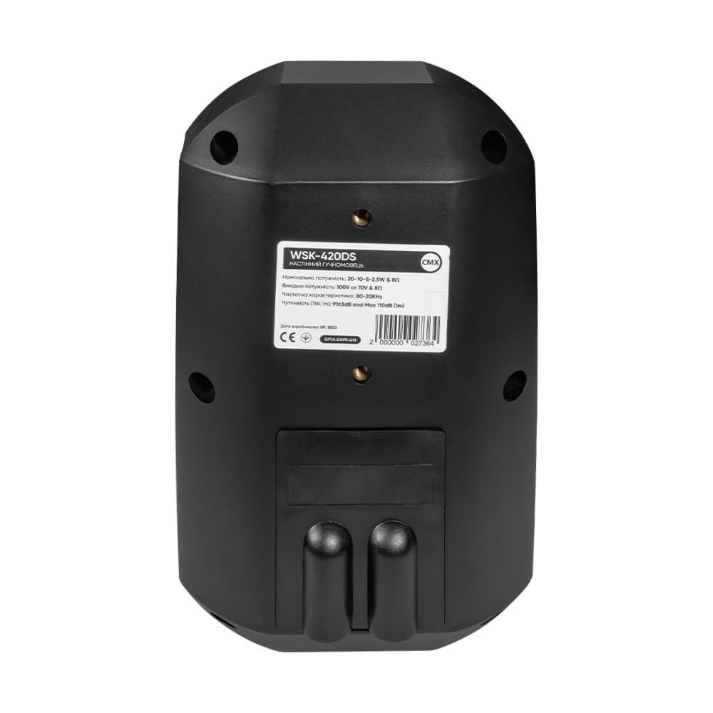 Вуличний настінний гучномовець CMX WSK-420DS (1602560)