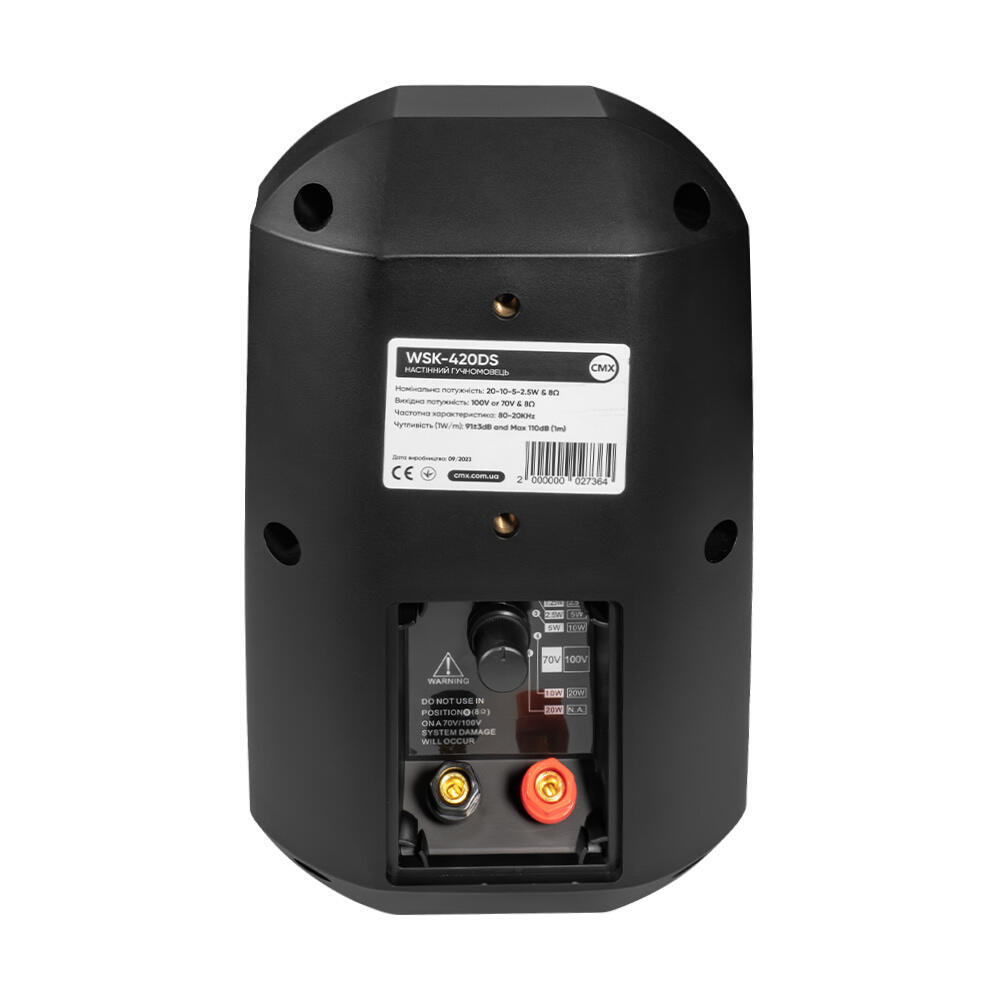 Вуличний настінний гучномовець CMX WSK-420DS (1602560)