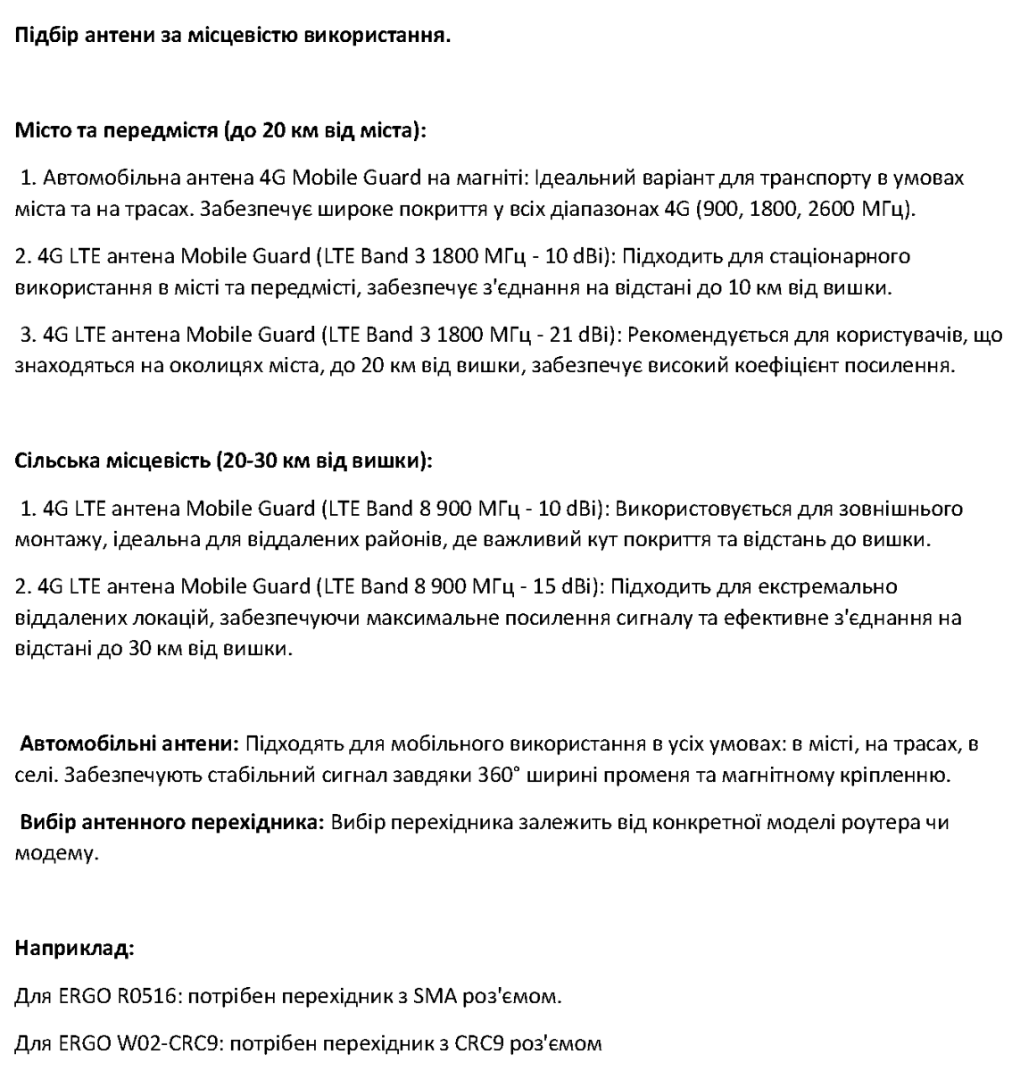 Автомобільна всеспрямована антена на магніті Mobile Guard 4G LTE на 10 dBi