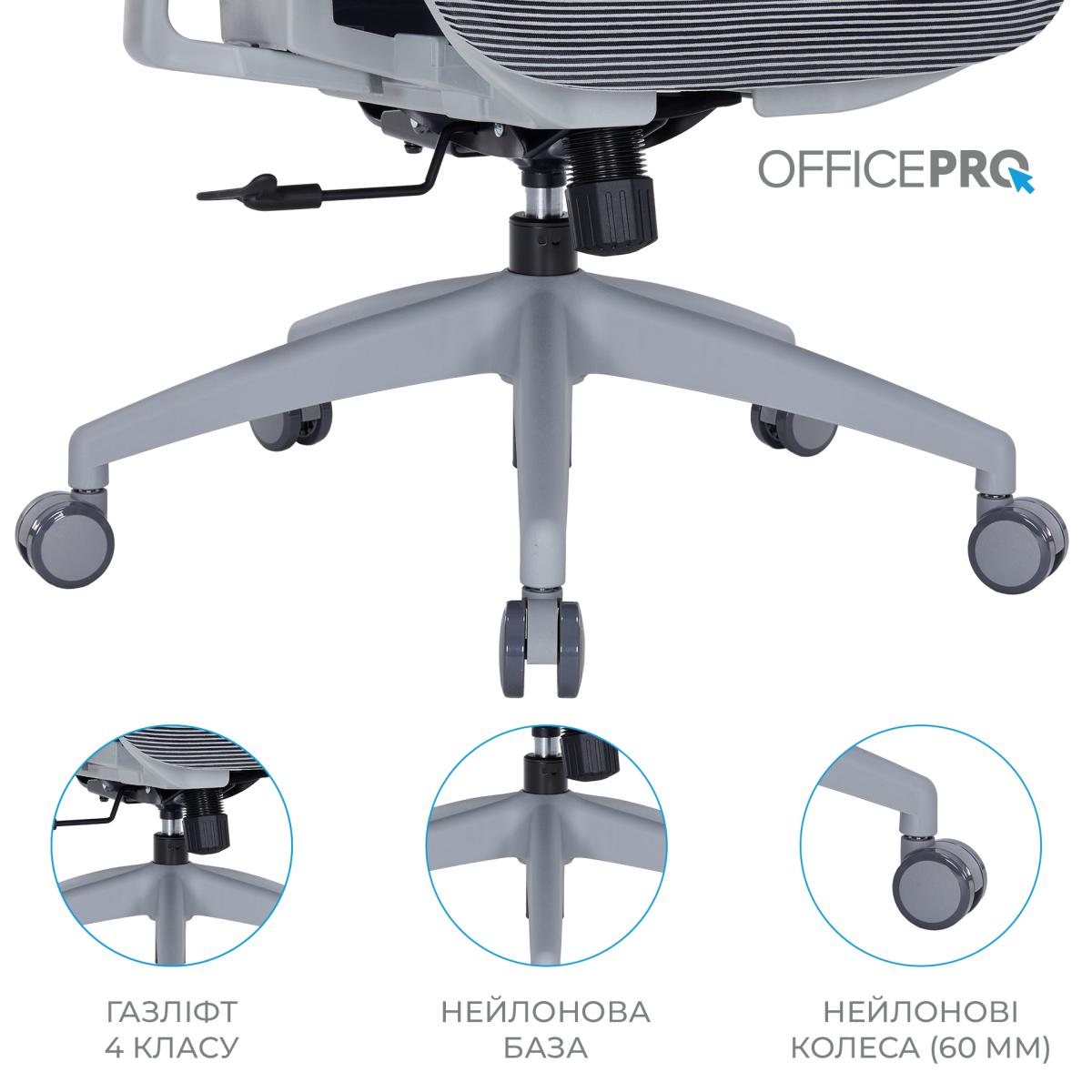 Крісло офісне Officepro Atlas OC630G-DG-DG Gray/Dark Gray