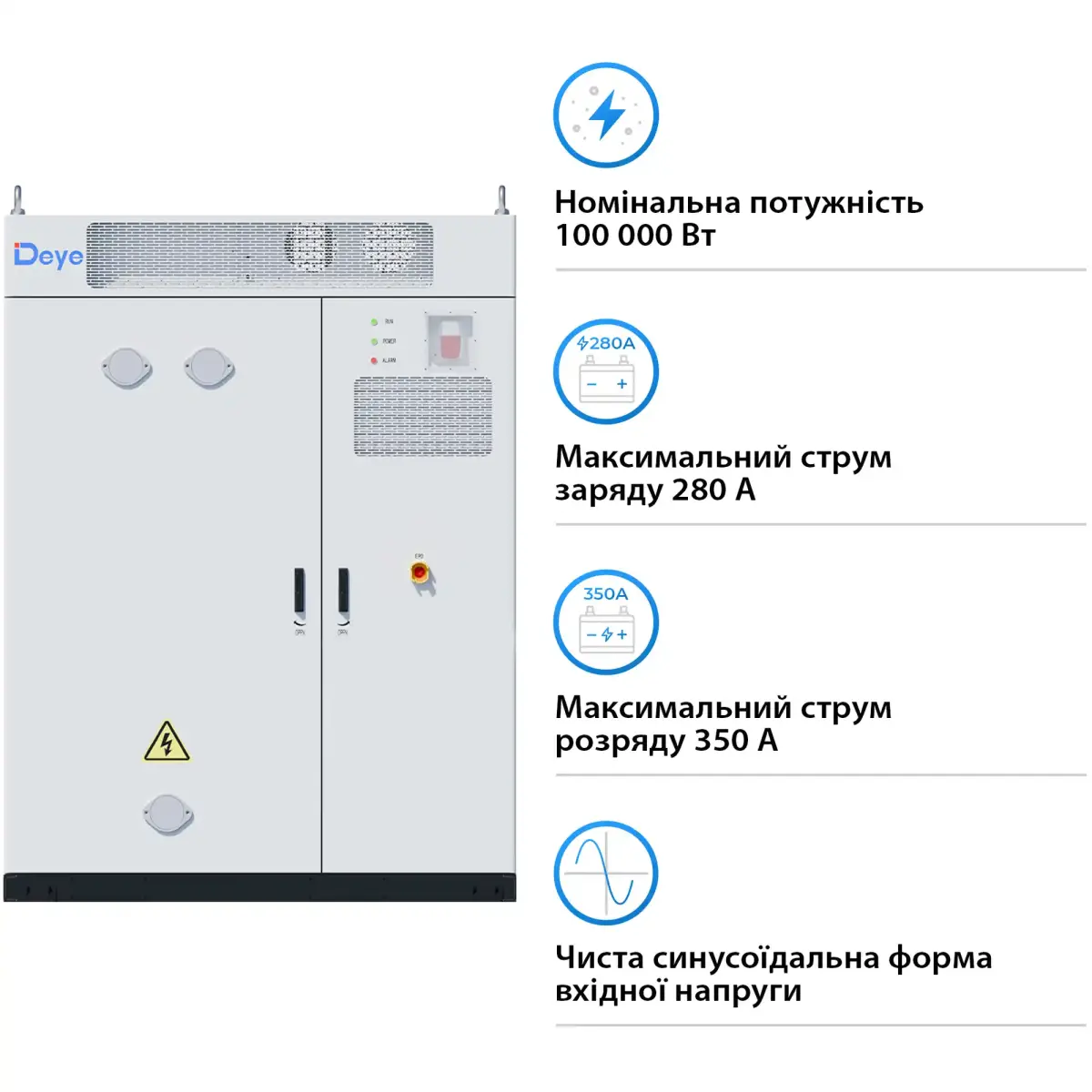Система збереження енергії DEYE MS-GS215 100kW 768V 280Ah 215kWh LiFePO4 IP54, 200kW MPPT, Fire Extinguisher, Air conditioner (MS-GS215-2H3)