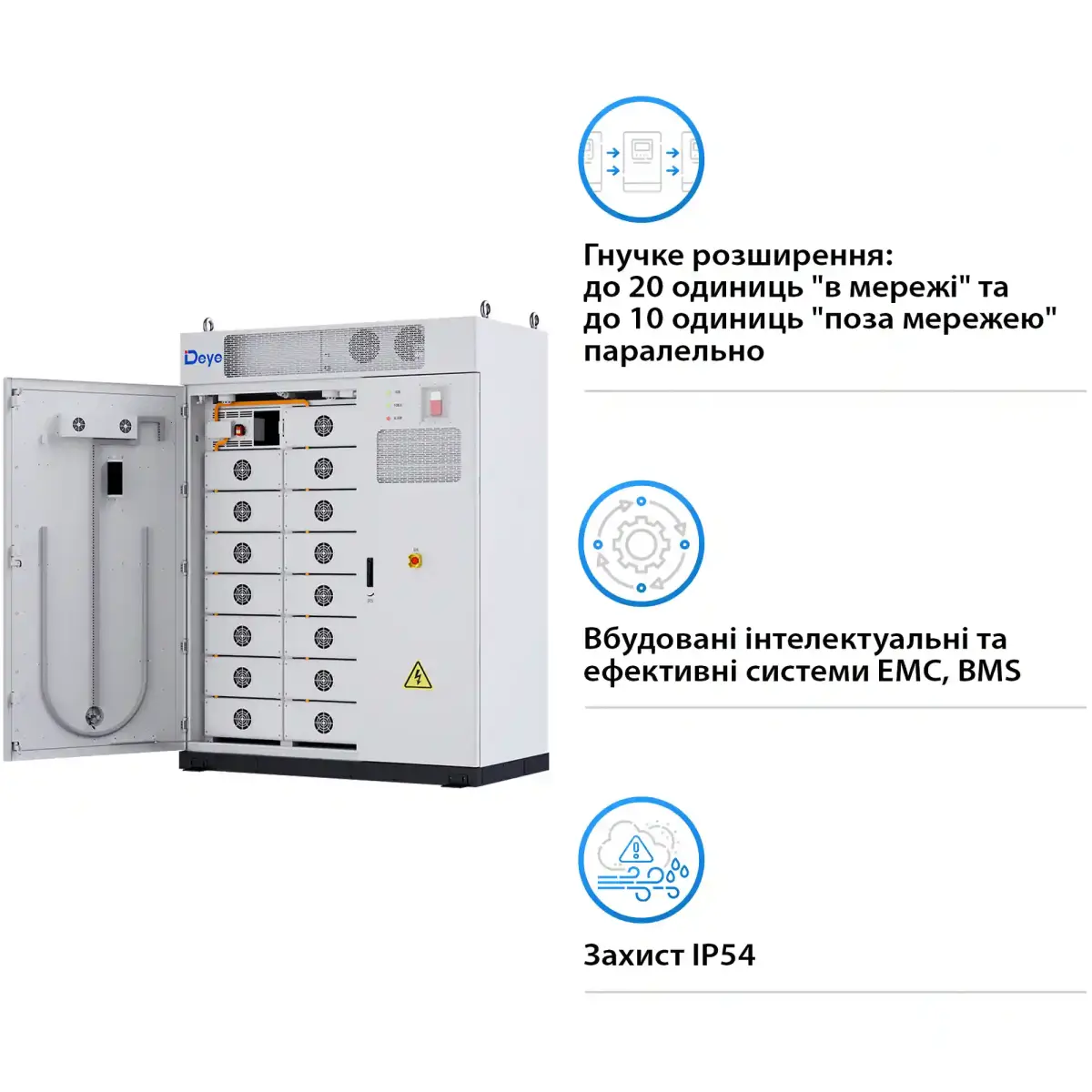 Система збереження енергії DEYE MS-GS215 100kW 768V 280Ah 215kWh LiFePO4 IP54, 200kW MPPT, Fire Extinguisher, Air conditioner (MS-GS215-2H3)