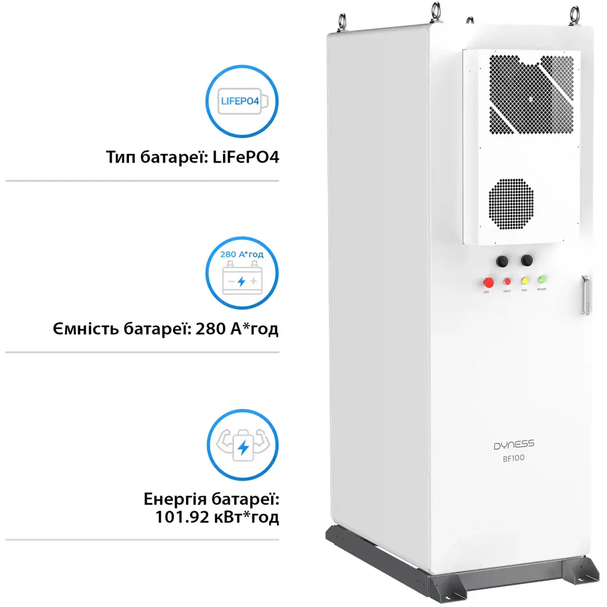 Блок батарей Dyness BF100 100kWh 364V 280AH LiFePO4 IP55 Fire Extinguisher, WaterCooled (BF100-C100)