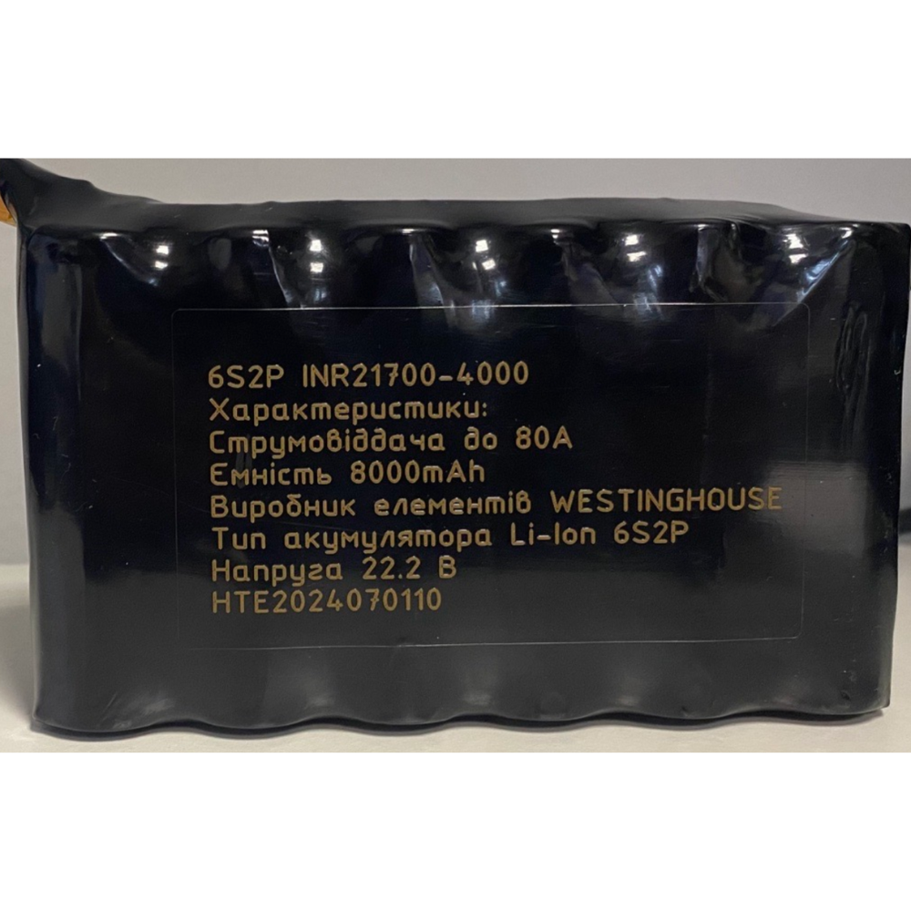 Акумуляторний модуль 6S2P / 12 елементів 8000mAh  22.2V 500 циклів заряду 6S2P INR21700-4000 WESTINGHOUSE (6S2P INR21700-4000)